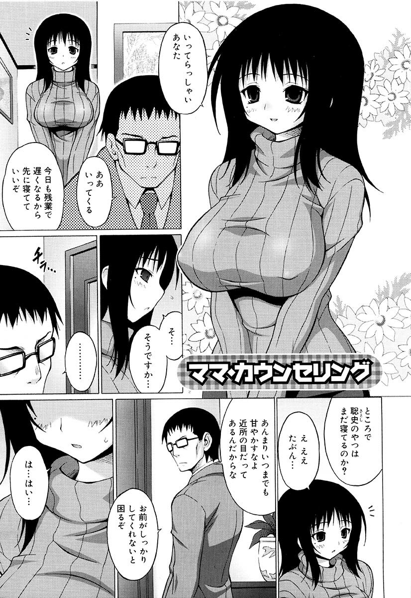 [Onomeshin] Oppai Party page 64 full