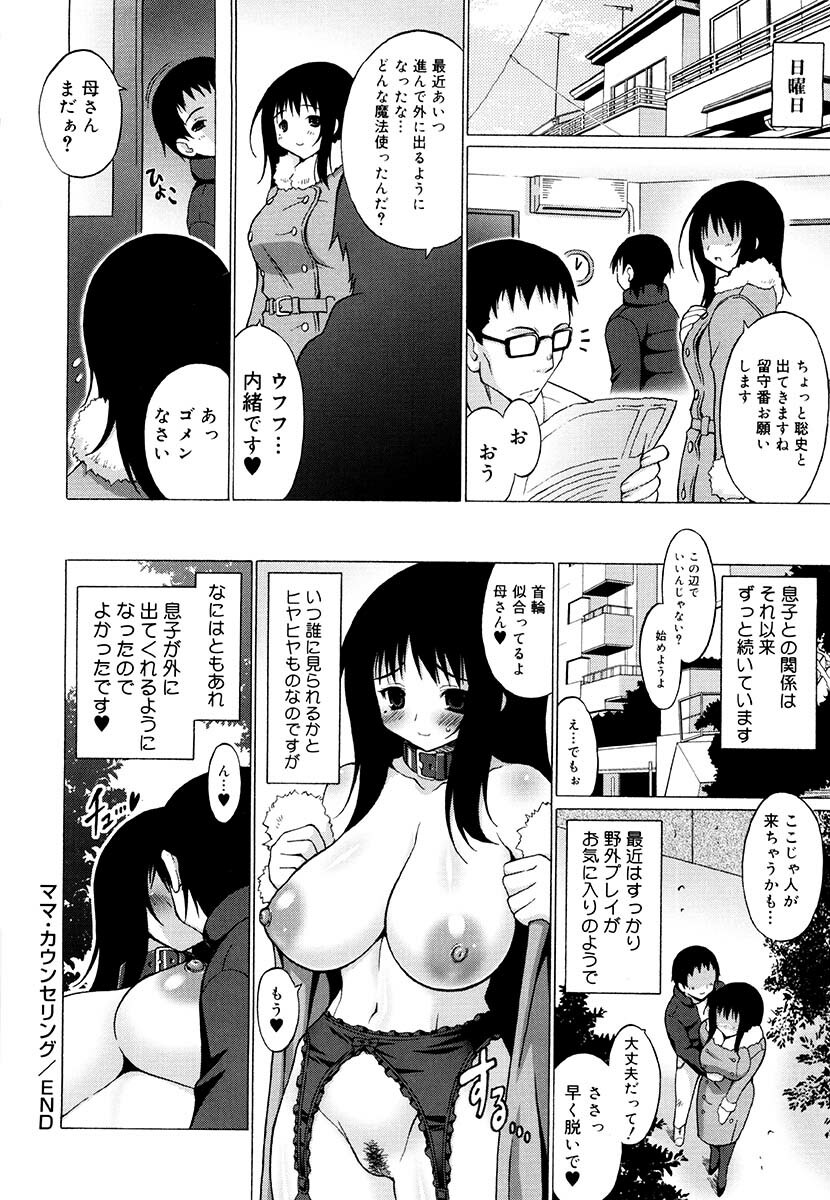 [Onomeshin] Oppai Party page 81 full