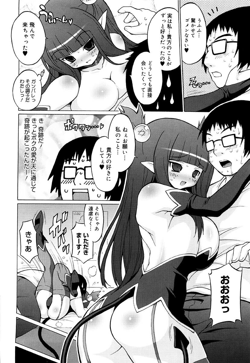 [Onomeshin] Oppai Party page 87 full