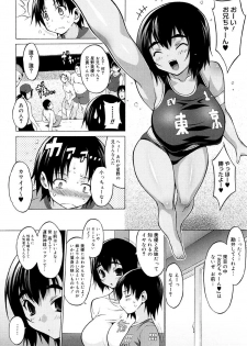 [Onomeshin] Oppai Party - page 13