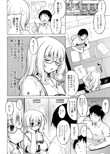 [Onomeshin] Oppai Party - page 29