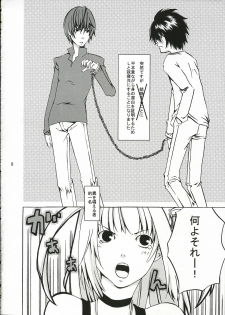 (CR36) [Ichinichi Sanjou (Jinguu Kozue)] Please, Short Cake More, Please! (Death Note) - page 7