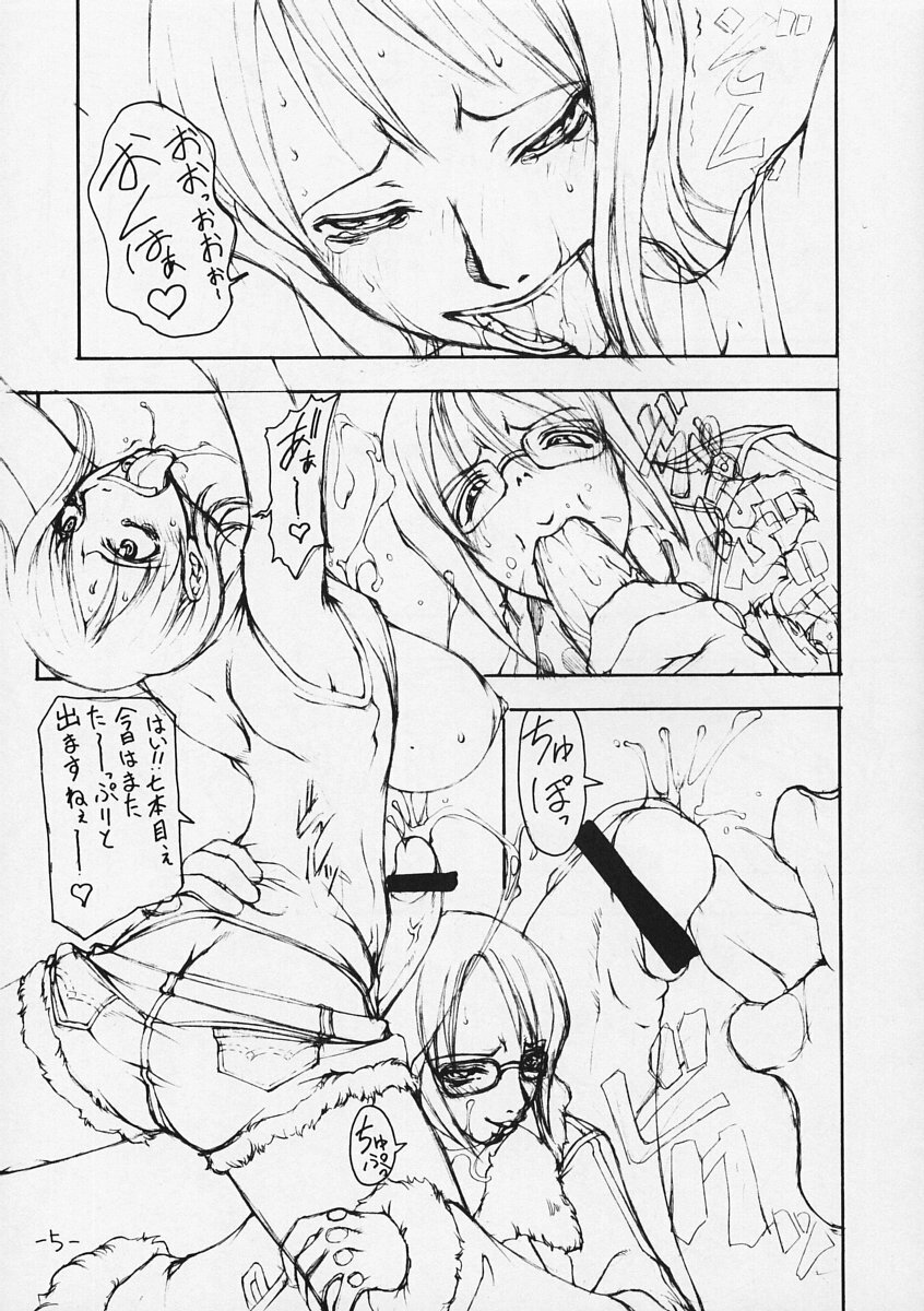 [Majimadou (Matou)] Ichi - One - (One Piece) page 4 full