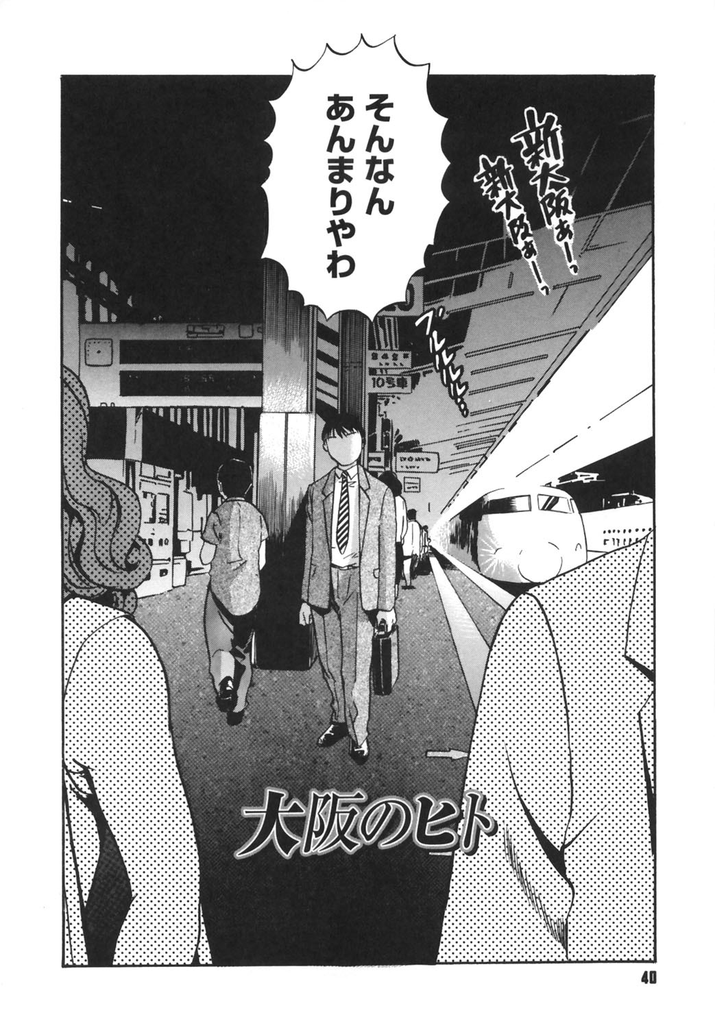 [THE SEIJI] Ijirare-kei. page 41 full