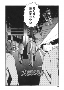 [THE SEIJI] Ijirare-kei. - page 41