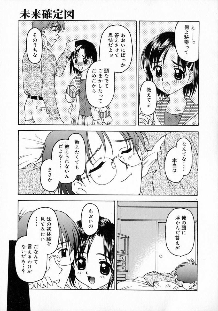 [Kageno Illyss] Manazashi page 11 full