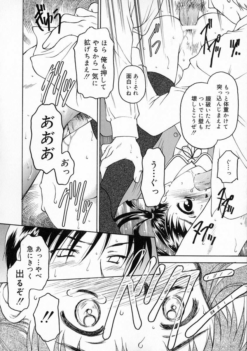 [Kageno Illyss] Manazashi page 114 full