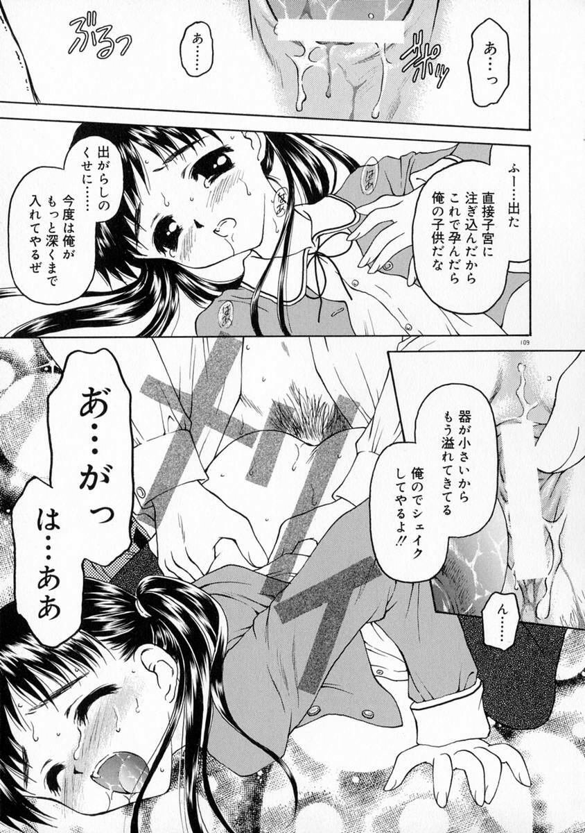 [Kageno Illyss] Manazashi page 115 full