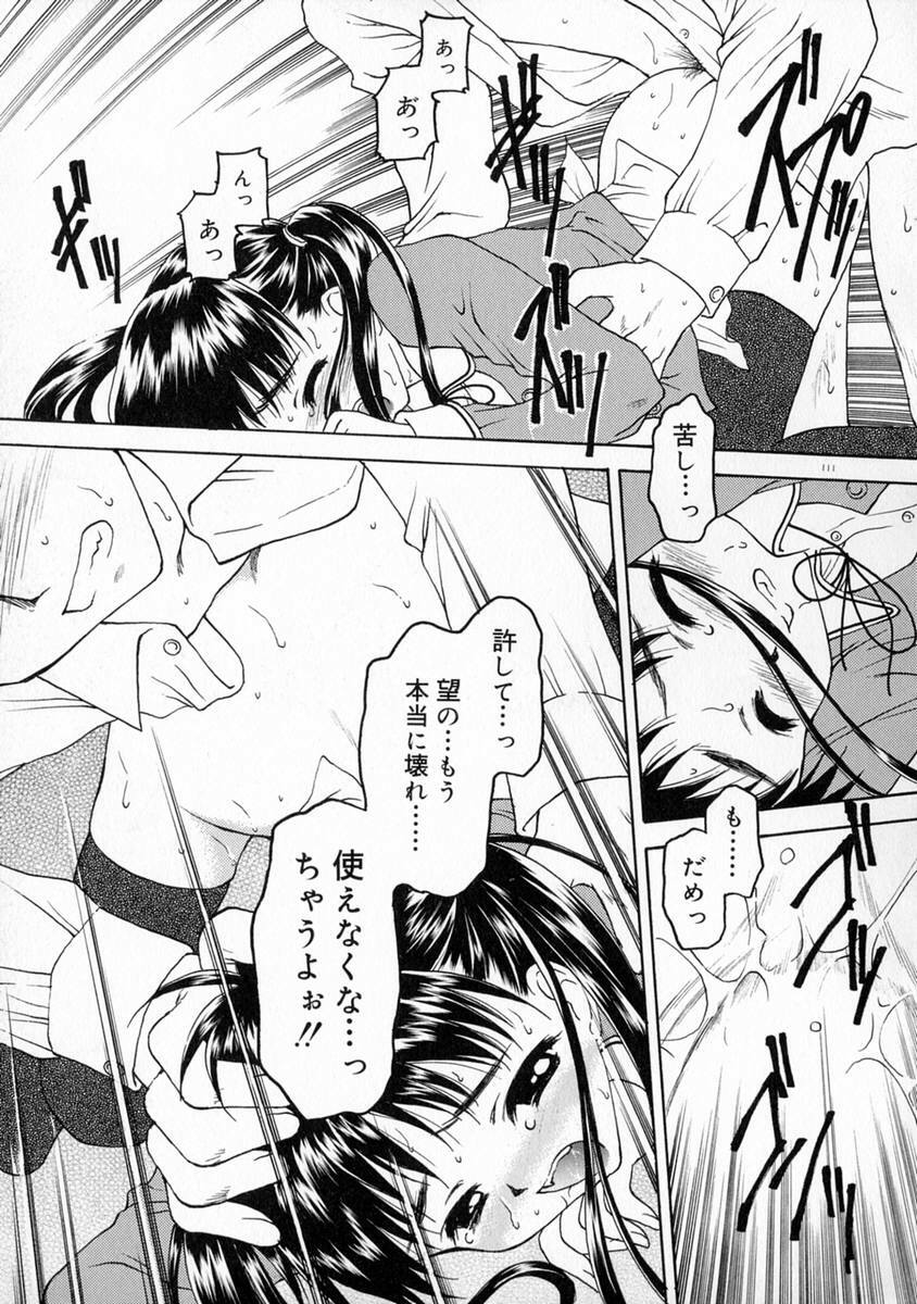 [Kageno Illyss] Manazashi page 117 full