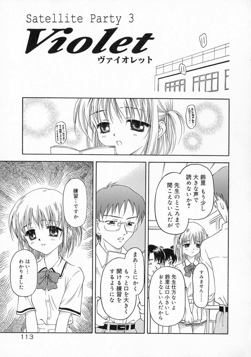 [Kageno Illyss] Manazashi page 119 full