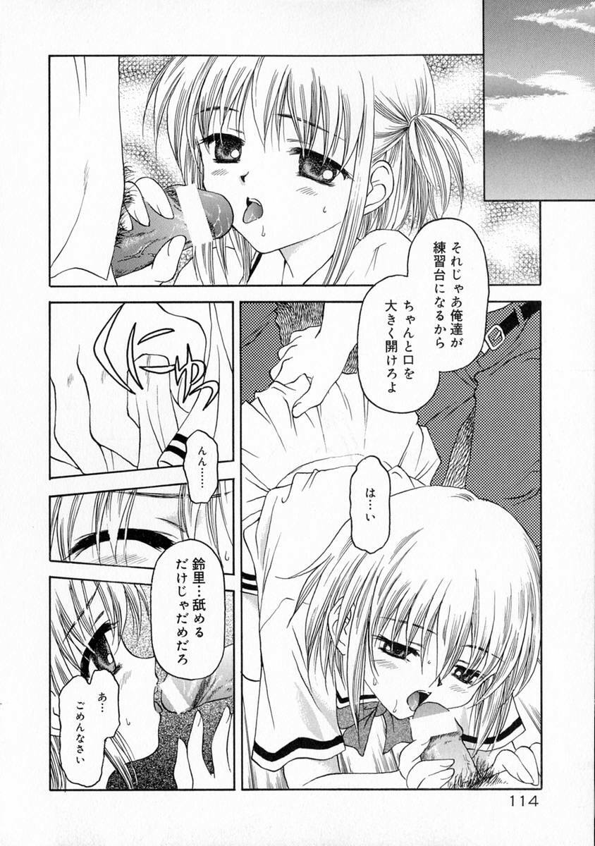 [Kageno Illyss] Manazashi page 120 full