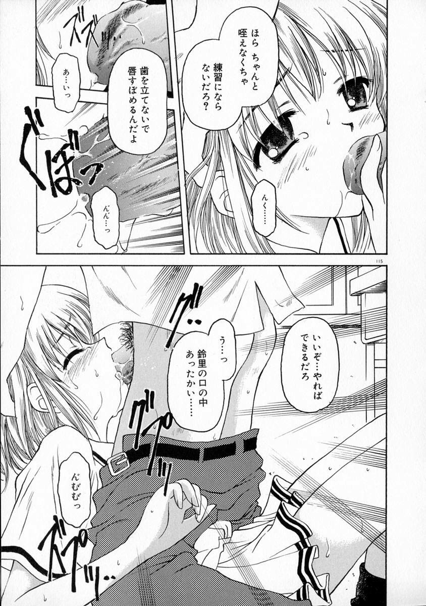 [Kageno Illyss] Manazashi page 121 full