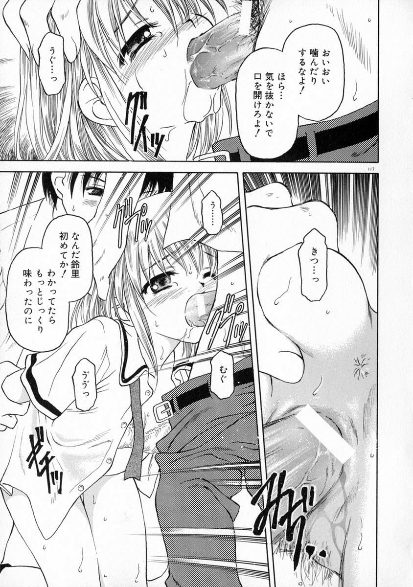 [Kageno Illyss] Manazashi page 123 full