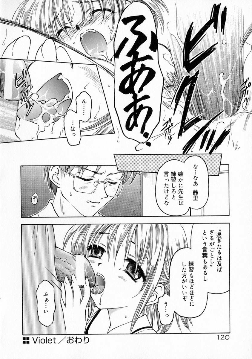 [Kageno Illyss] Manazashi page 126 full