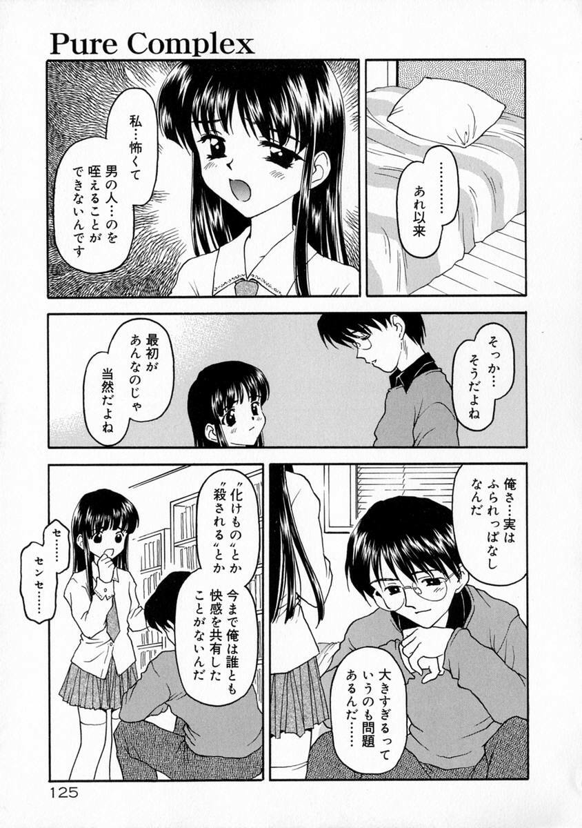 [Kageno Illyss] Manazashi page 131 full