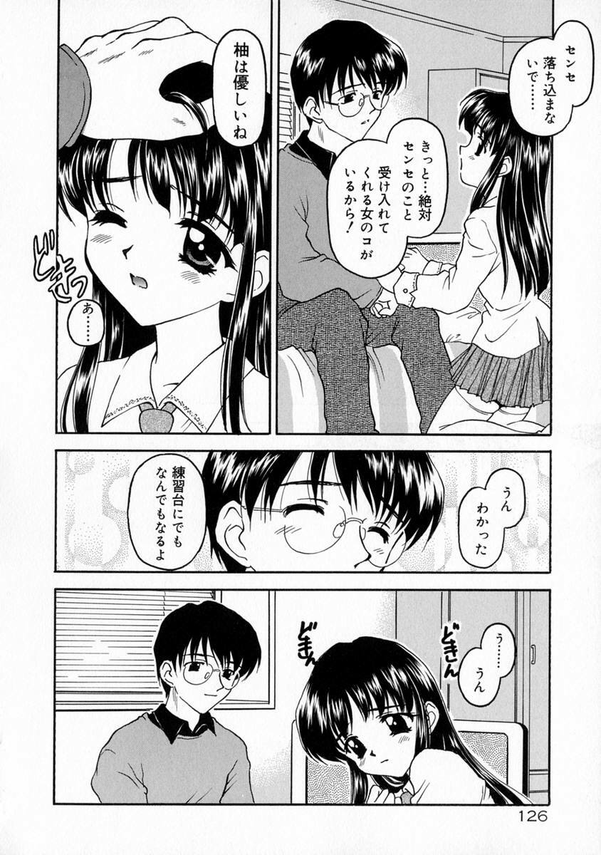 [Kageno Illyss] Manazashi page 132 full