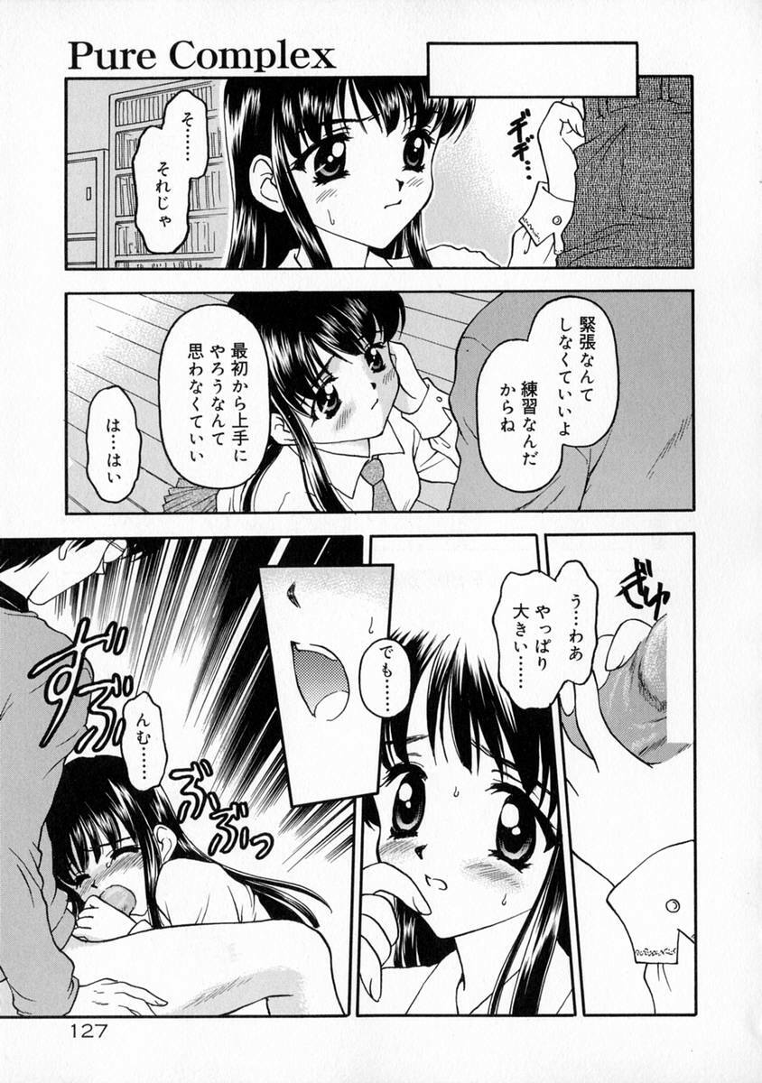 [Kageno Illyss] Manazashi page 133 full
