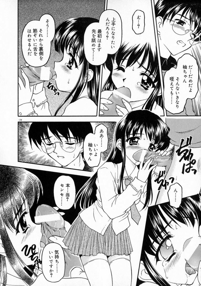 [Kageno Illyss] Manazashi page 134 full