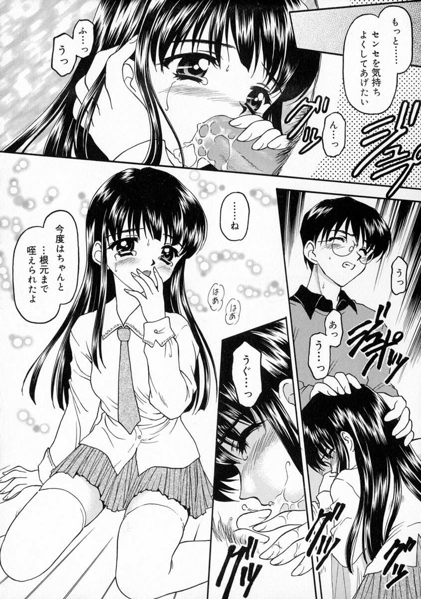 [Kageno Illyss] Manazashi page 135 full