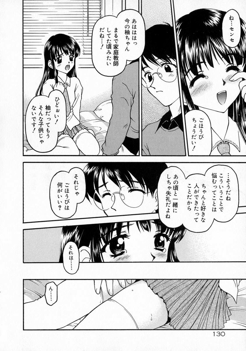 [Kageno Illyss] Manazashi page 136 full