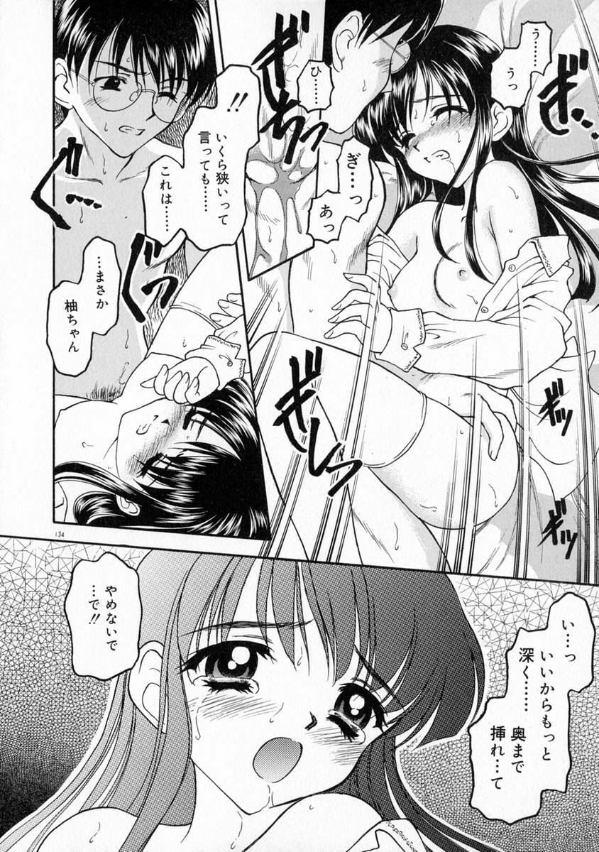 [Kageno Illyss] Manazashi page 140 full
