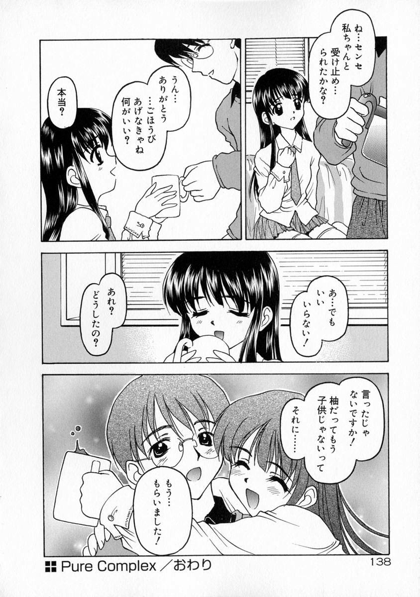 [Kageno Illyss] Manazashi page 144 full