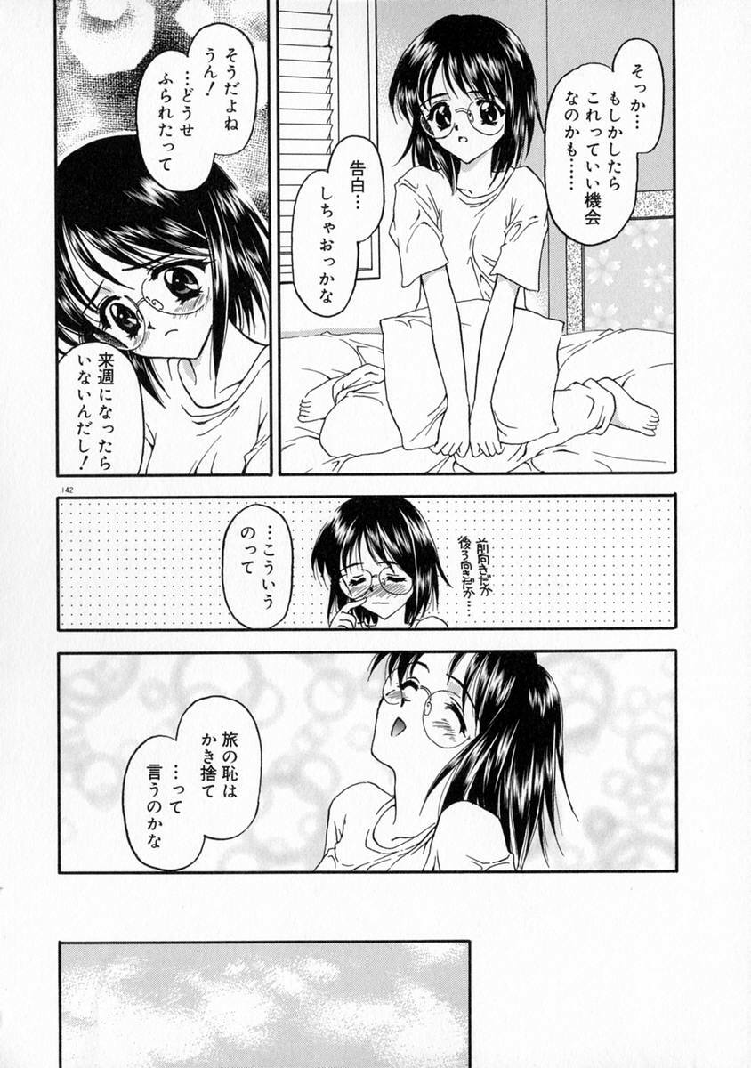 [Kageno Illyss] Manazashi page 148 full