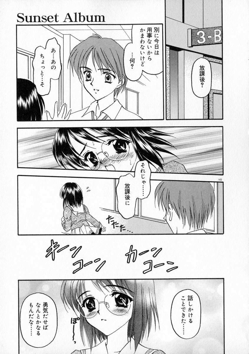 [Kageno Illyss] Manazashi page 149 full