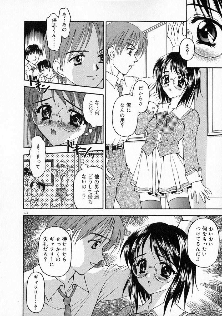 [Kageno Illyss] Manazashi page 150 full