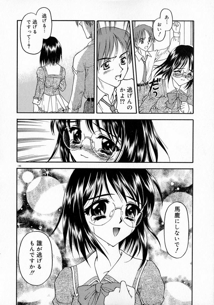 [Kageno Illyss] Manazashi page 152 full