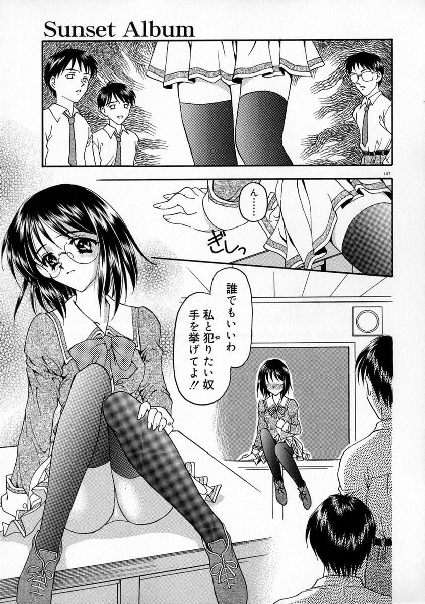 [Kageno Illyss] Manazashi page 153 full