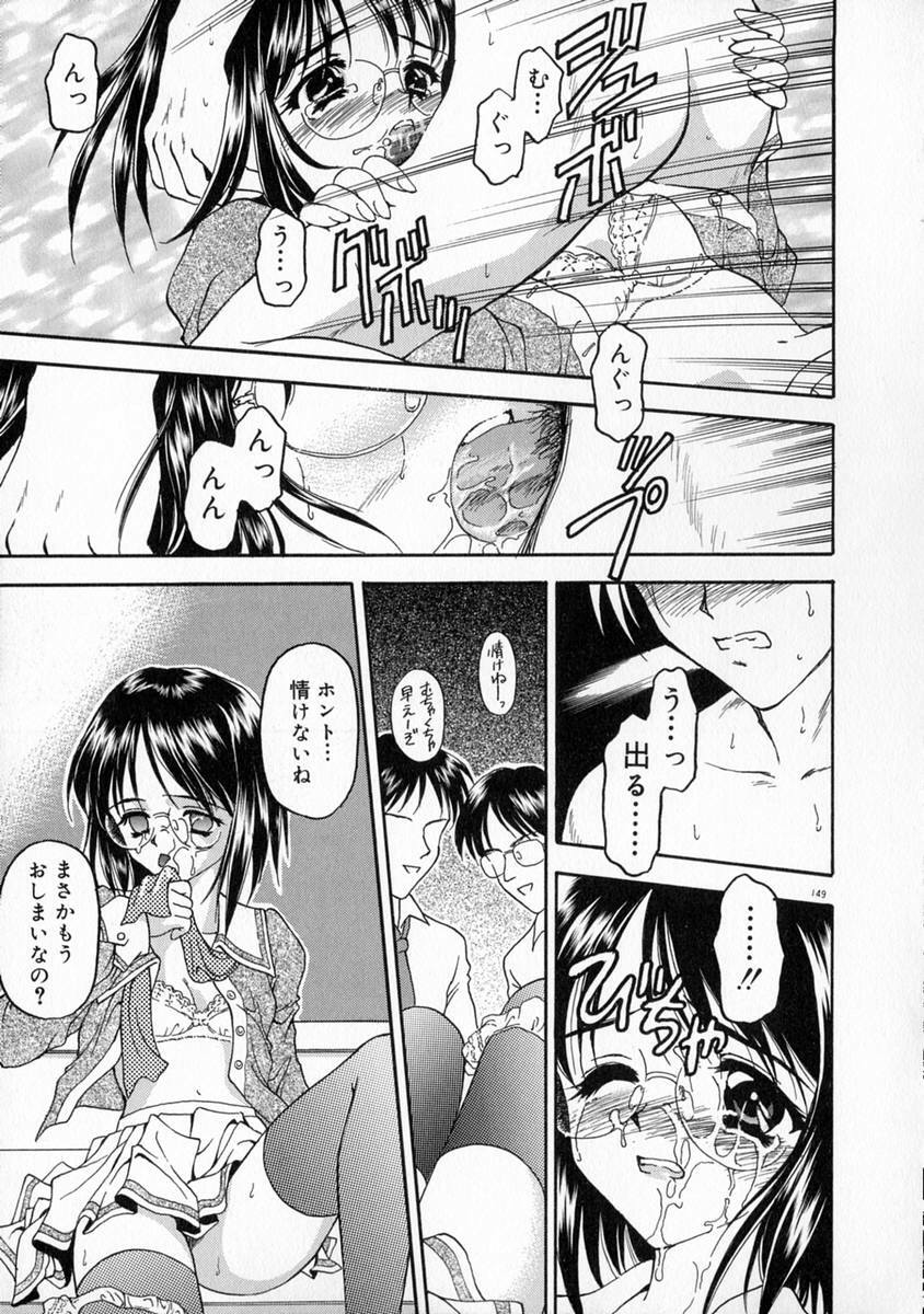 [Kageno Illyss] Manazashi page 155 full