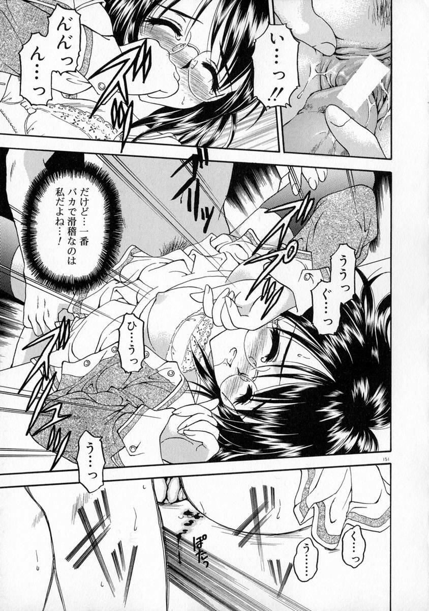[Kageno Illyss] Manazashi page 157 full