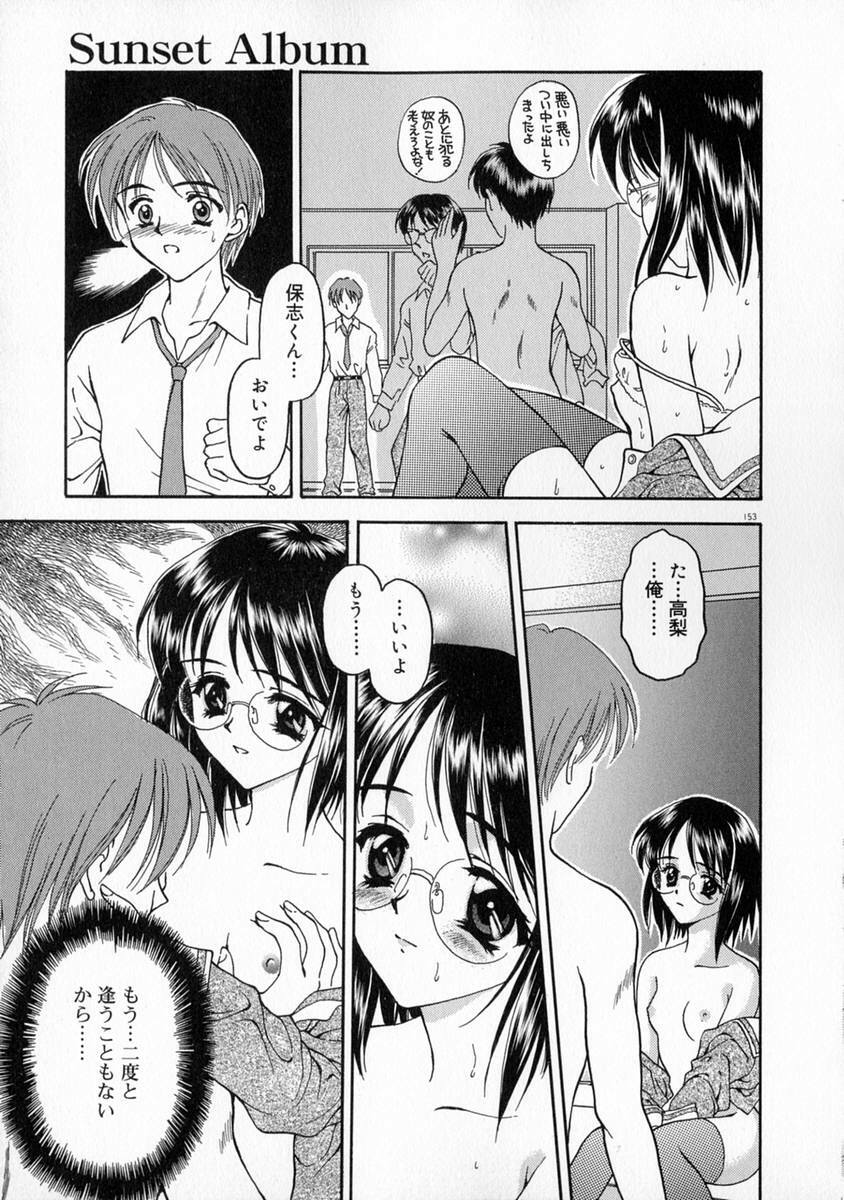 [Kageno Illyss] Manazashi page 159 full
