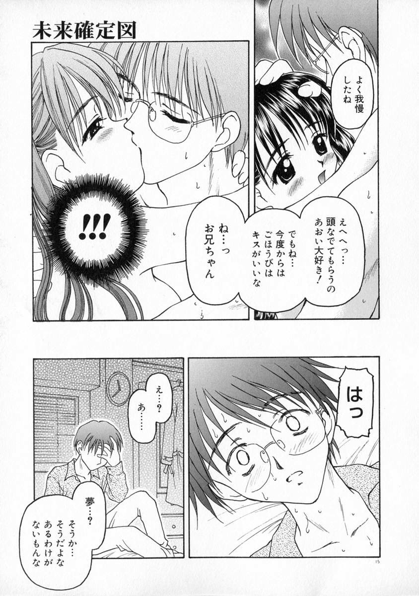 [Kageno Illyss] Manazashi page 21 full