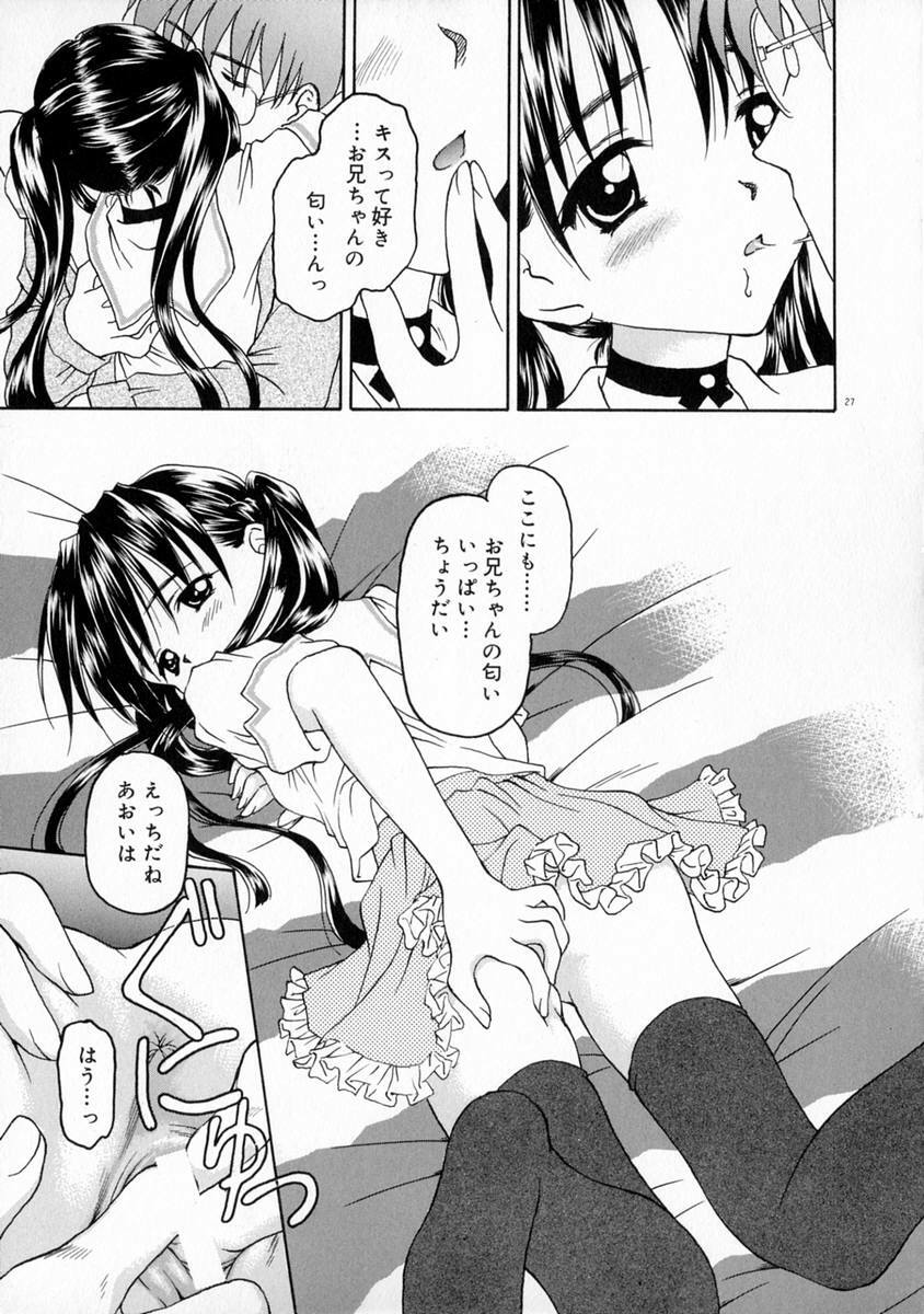 [Kageno Illyss] Manazashi page 33 full