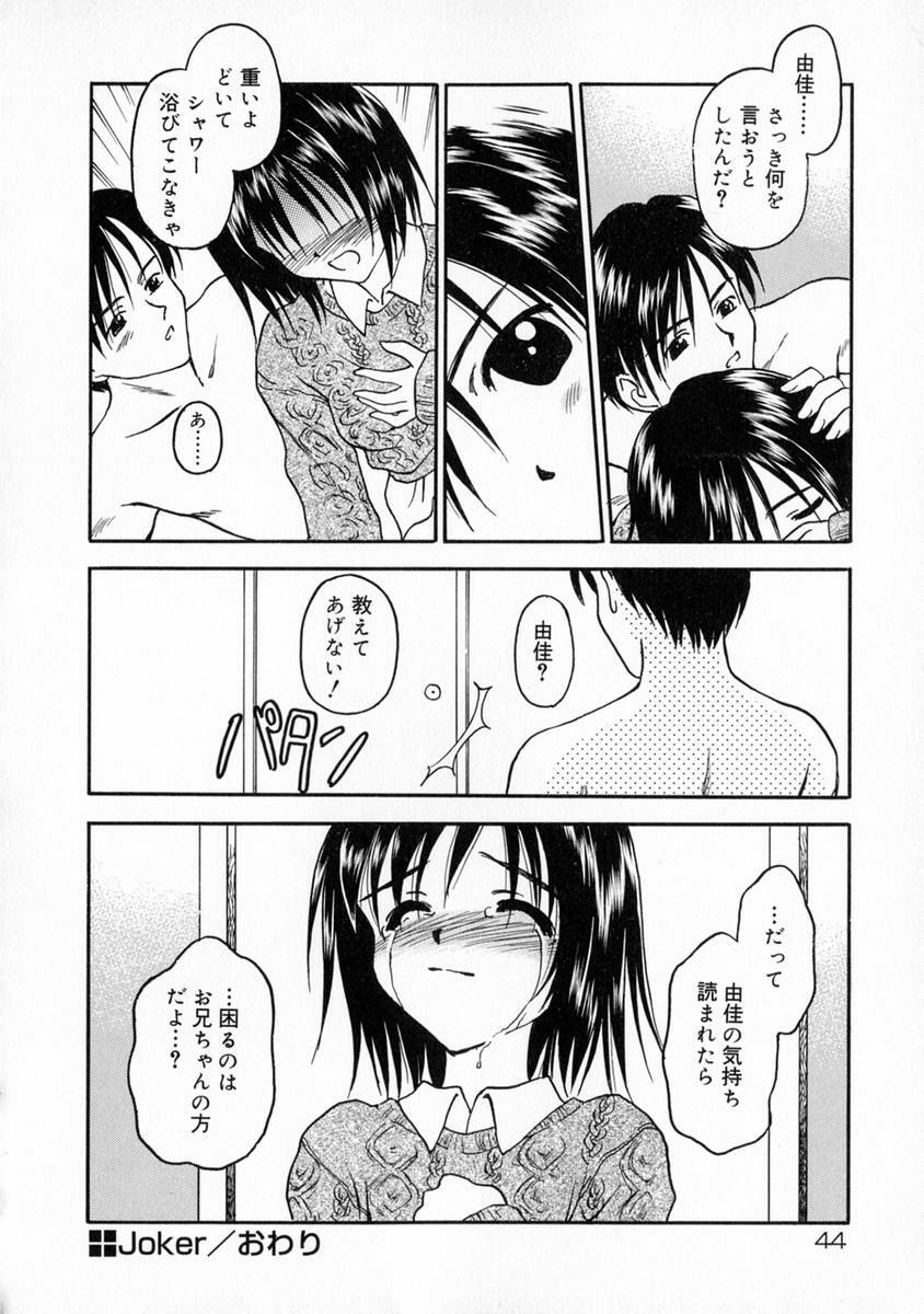 [Kageno Illyss] Manazashi page 50 full