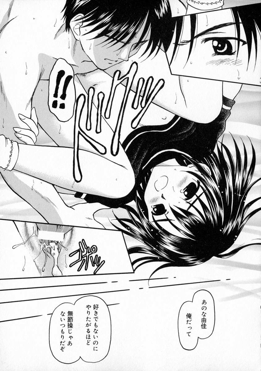 [Kageno Illyss] Manazashi page 61 full