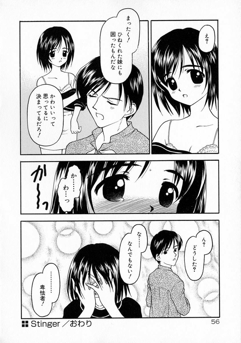 [Kageno Illyss] Manazashi page 62 full