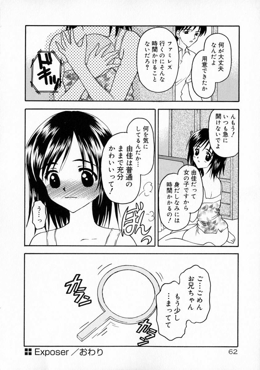 [Kageno Illyss] Manazashi page 68 full