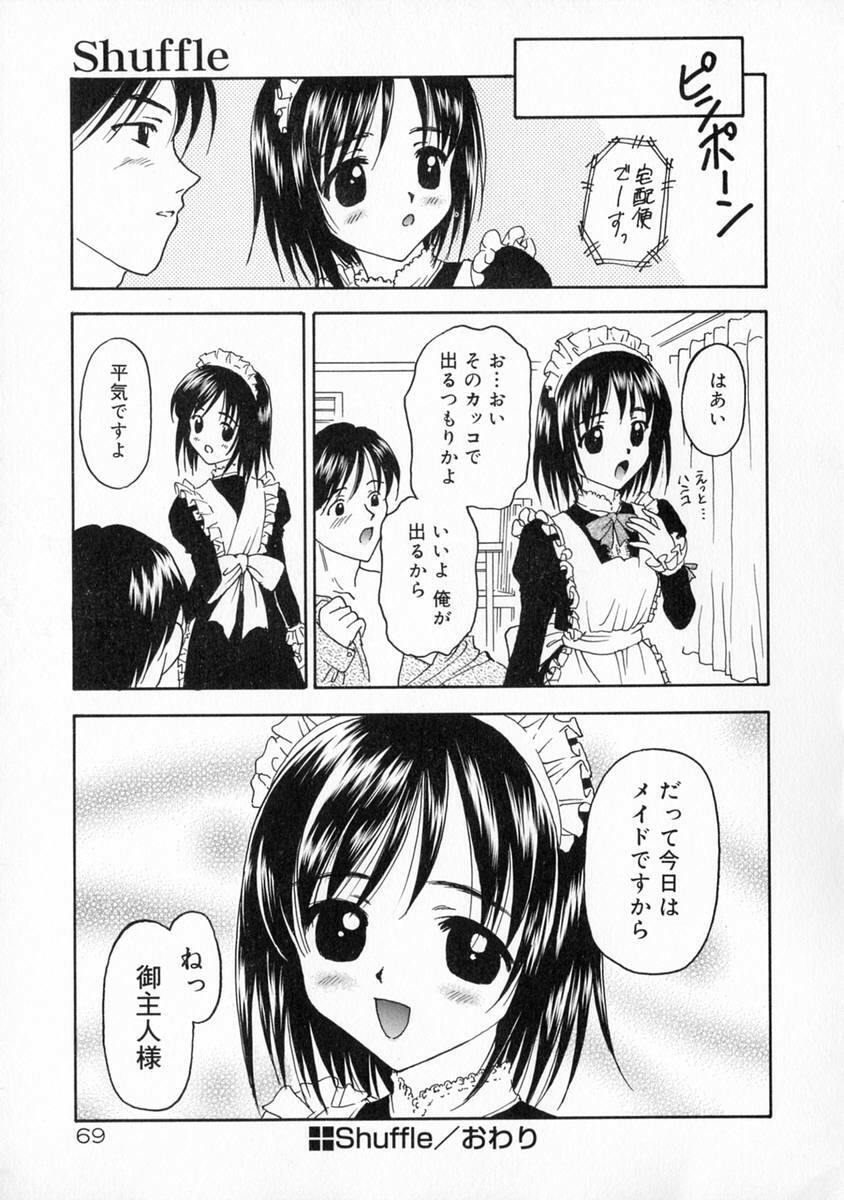 [Kageno Illyss] Manazashi page 75 full