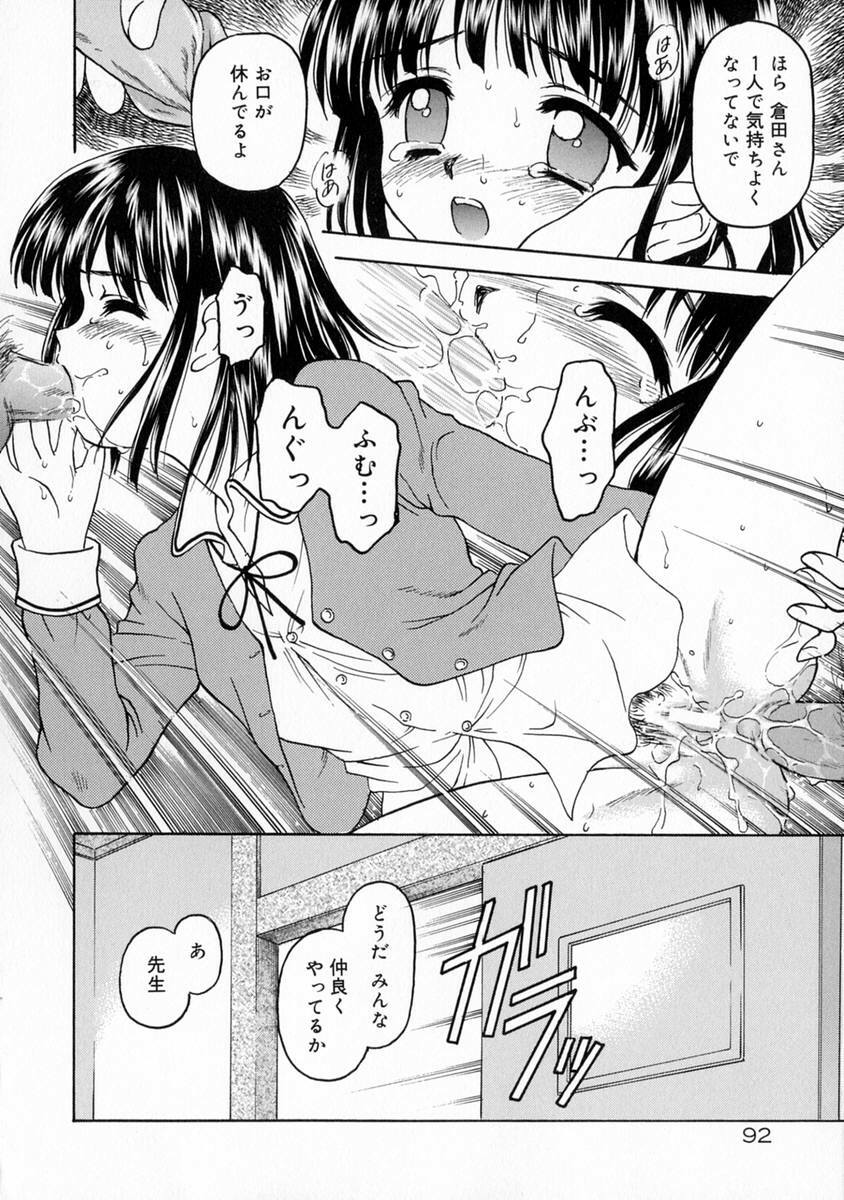 [Kageno Illyss] Manazashi page 98 full