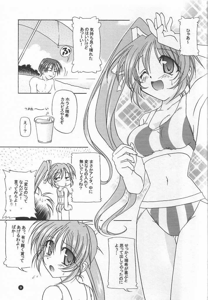 (C60) [KAMINENDO.CORPORATION (Akazawa RED)] Slow Love (Comic Party) page 2 full