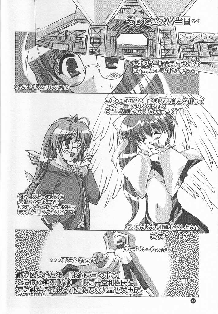 (C60) [KAMINENDO.CORPORATION (Akazawa RED)] Slow Love (Comic Party) page 31 full