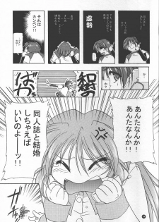 (C60) [KAMINENDO.CORPORATION (Akazawa RED)] Slow Love (Comic Party) - page 12