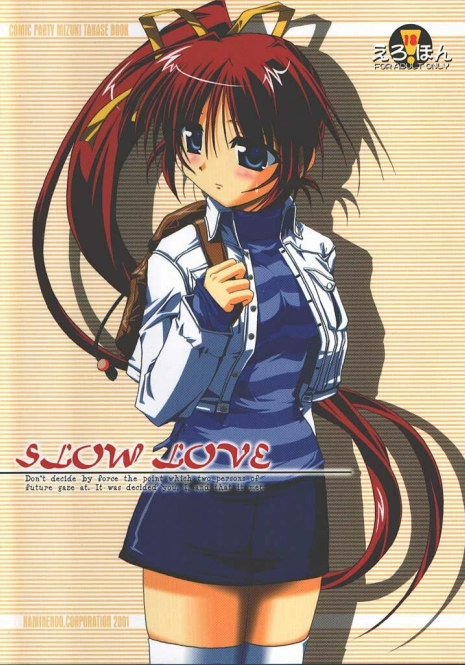 (C60) [KAMINENDO.CORPORATION (Akazawa RED)] Slow Love (Comic Party)