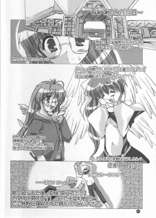 (C60) [KAMINENDO.CORPORATION (Akazawa RED)] Slow Love (Comic Party) - page 31