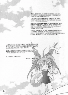 (C60) [KAMINENDO.CORPORATION (Akazawa RED)] Slow Love (Comic Party) - page 6
