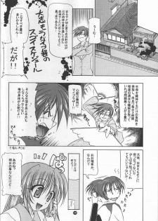 (C60) [KAMINENDO.CORPORATION (Akazawa RED)] Slow Love (Comic Party) - page 9