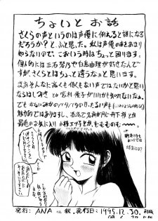 (C49) [ANA (Kichijouji Kitashirou)] Sakuragai Ehonban (Barcode Fighter) - page 13